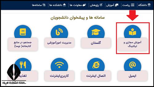 سایت دانشگاه هرمزگان hormozgan.ac.ir